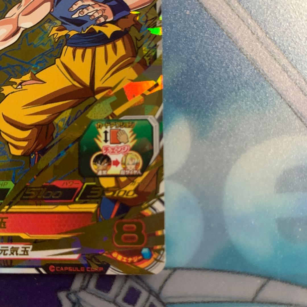 H7-10P 孫悟空 H7-10P スーパードラゴンボールヒーローズ h7-10 p