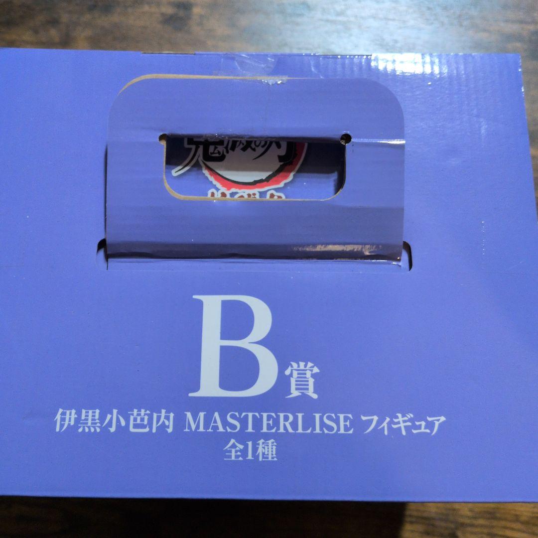 伊黒小芭内 MASTERLISE B賞 フィギュア