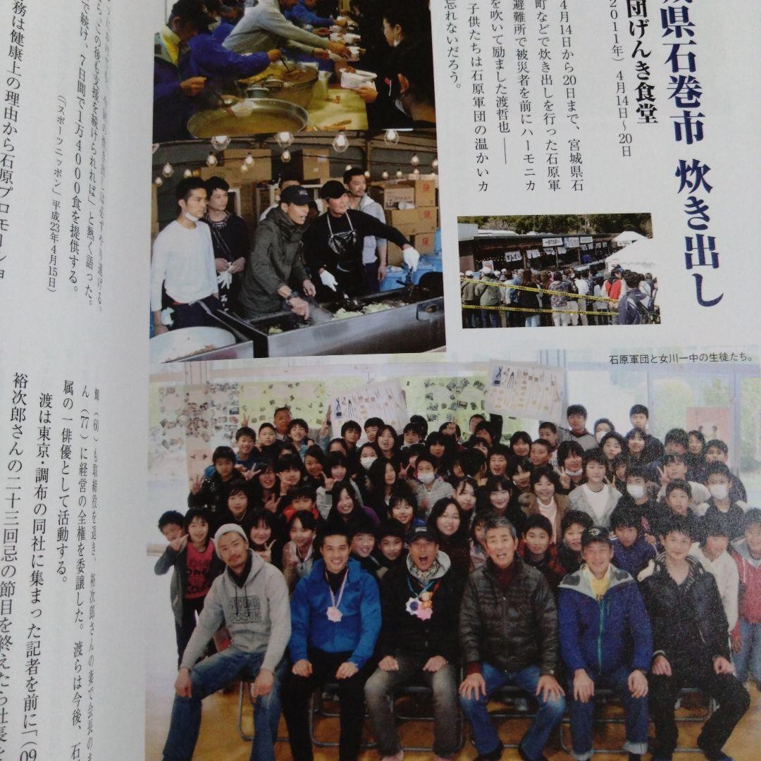 石原プロモーション50年史西部警察舘ひろし渡哲也石原裕次郎非売品本