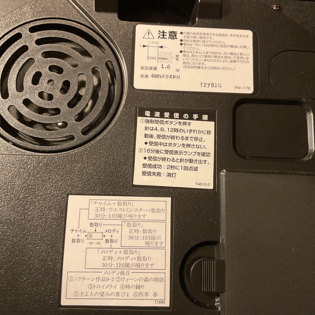 RHYTHM ネムリーナM494R 電波掛け時計 ブラウン