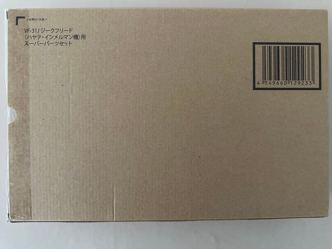 DX超合金　VF-31Jジークフリード(ハヤテ機)& スーパーパーツセット