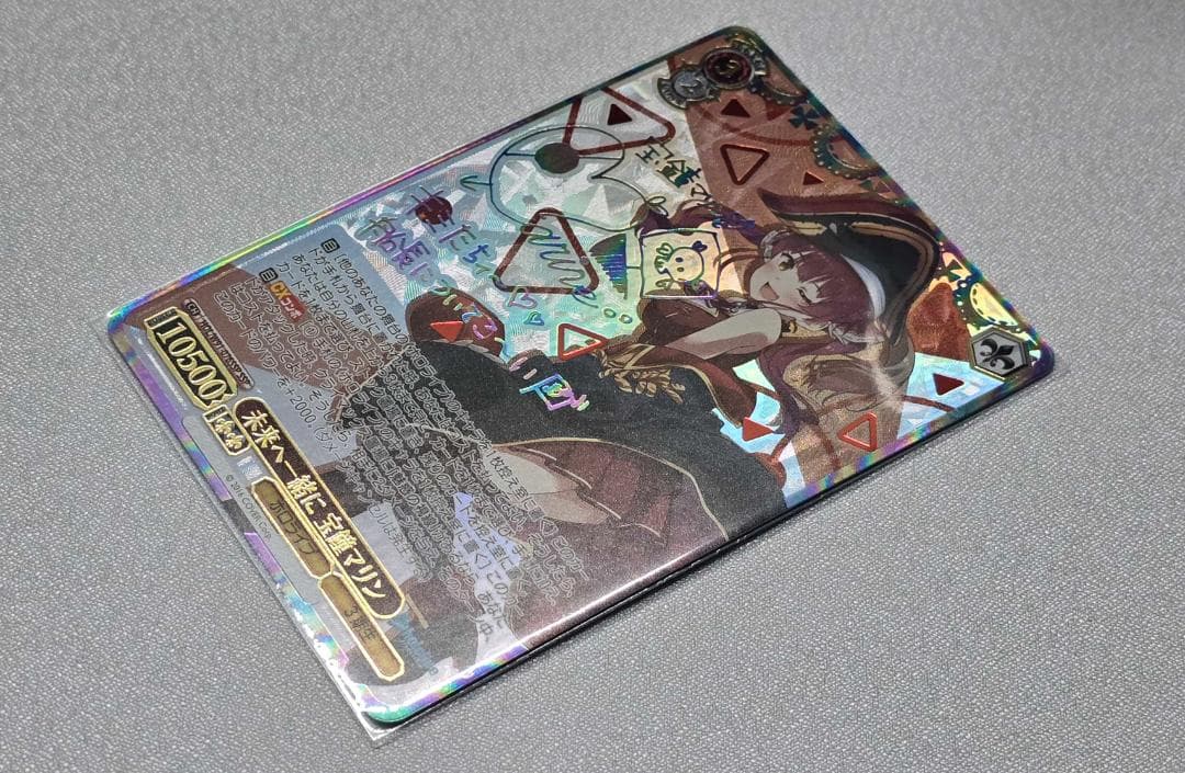 ヴァイスシュヴァルツ　未来へ一緒に　宝鐘マリン　SSP サイン　ホロライブ