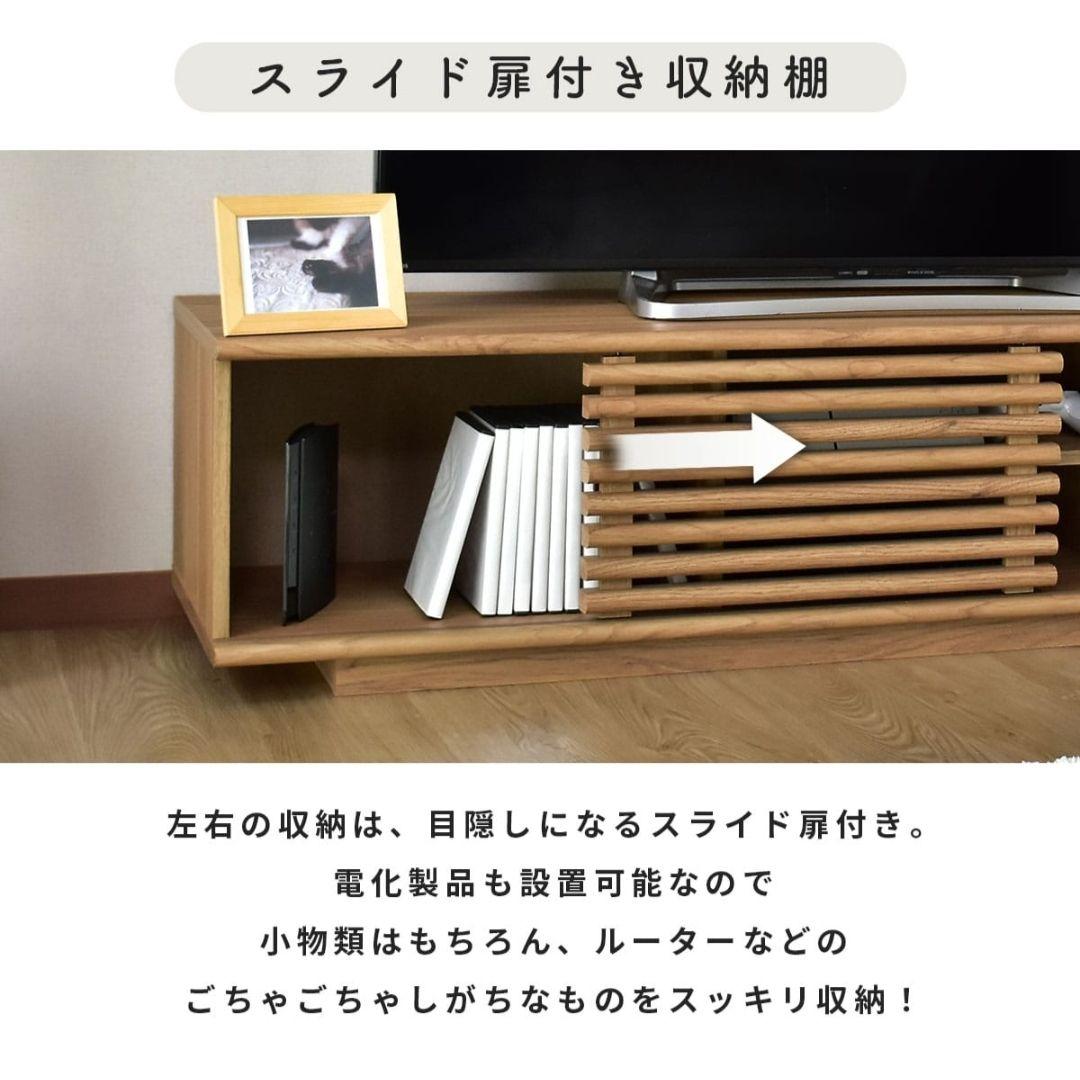【美品☆新品未開梱】テレビボード ローボード 幅約150cm