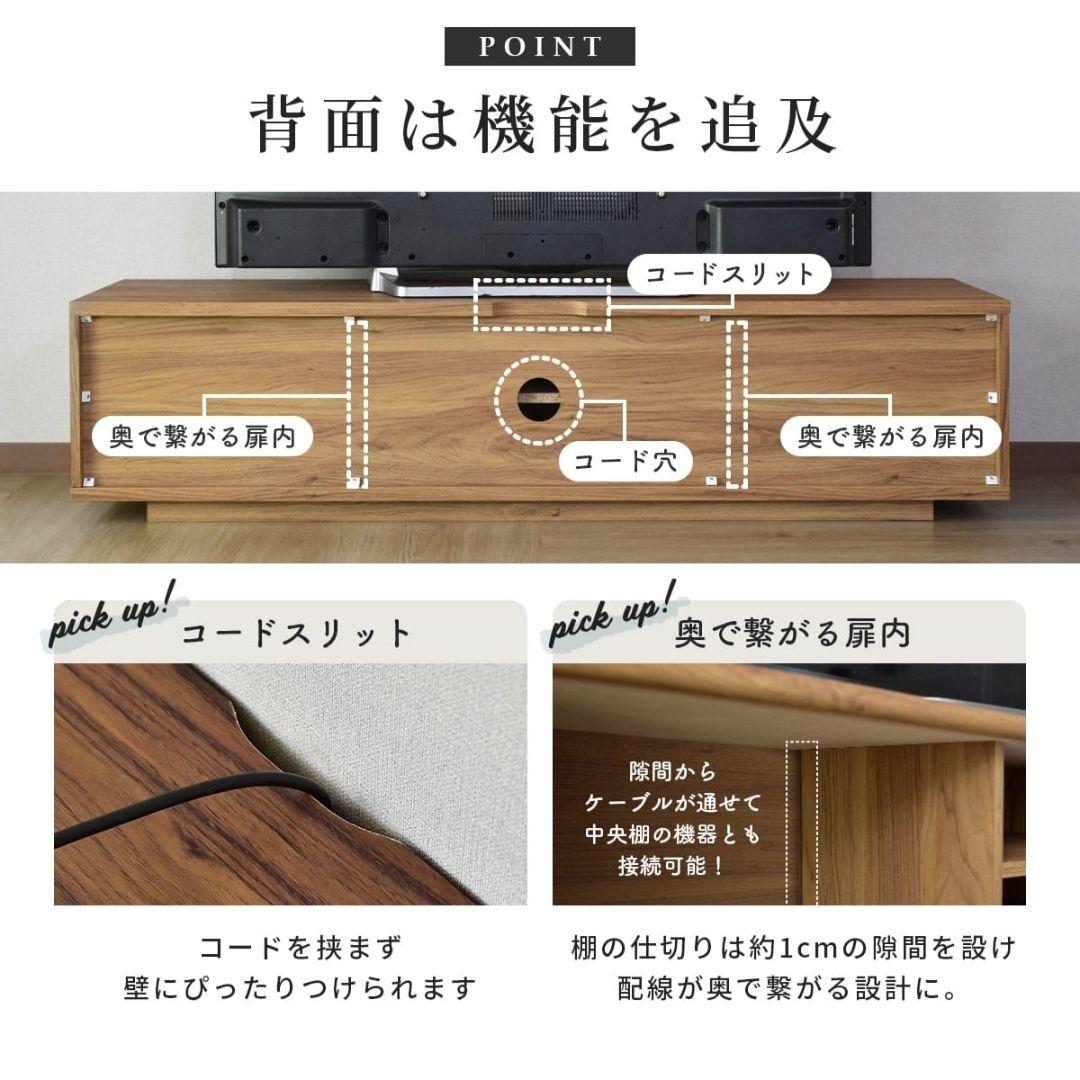 【美品☆新品未開梱】テレビボード ローボード 幅約150cm