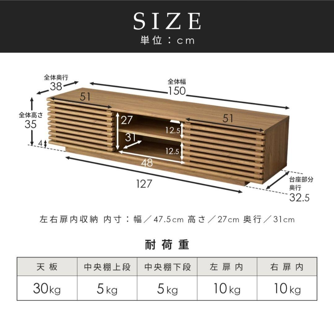 【美品☆新品未開梱】テレビボード ローボード 幅約150cm