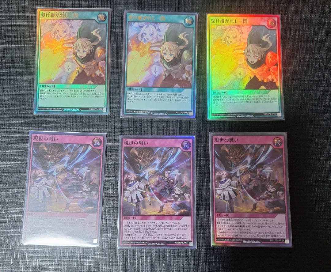 遊戯王　ラッシュデュエル　レジェンド　デッキパーツ　スリーブ