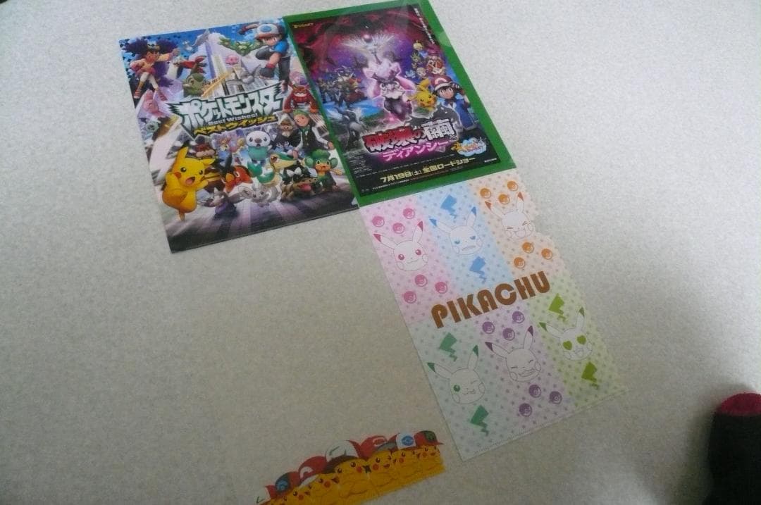 貴重！ポケモン ピカチュウ クリアファイル４点！ベストウイッシュ 破壊の繭