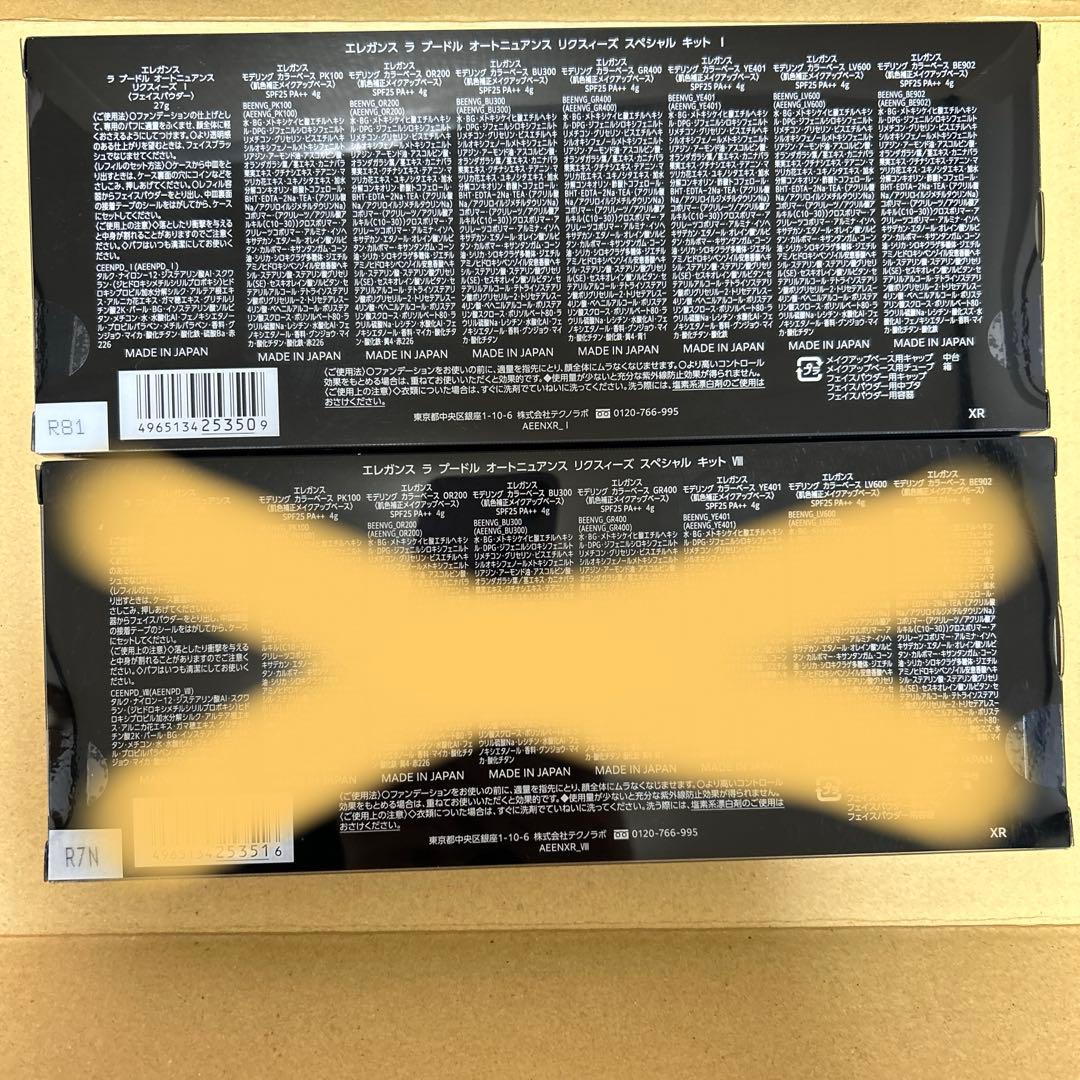 数量限定　エレガンス ラ プードル ハイヌアンス ルクレール スペシャルキット