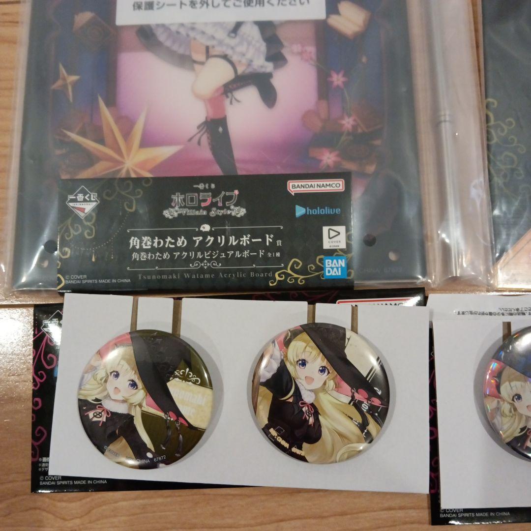 一番くじ ホロライブ Villain Style 角巻わため 6点セット - メルカリ