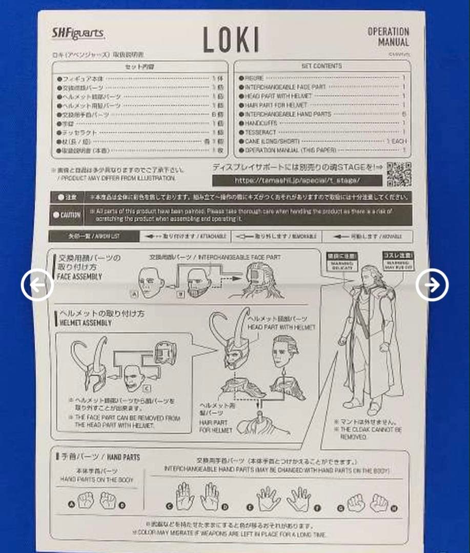 S.H.Figuarts アベンジャーズ ロキ