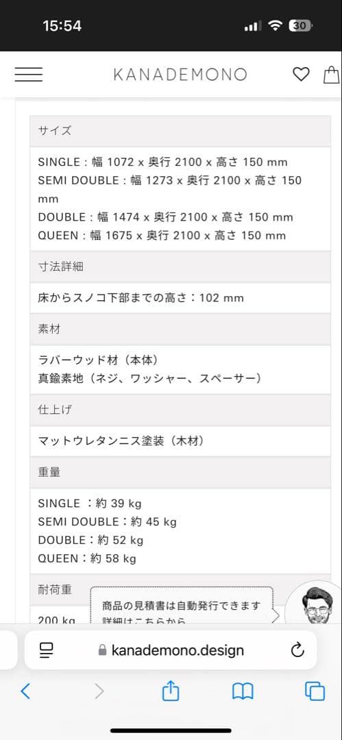 すのこベッド SUNOKO BED(SEMI DOUBLE)KOTA/KANADEMONO