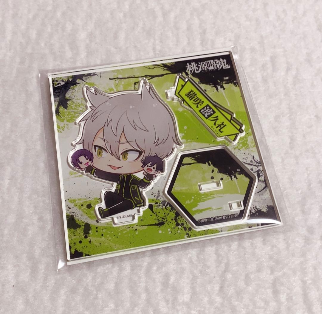 ♥ 桃源暗鬼 アクリルスタンド mini vol.2 - 猫咲波久礼 ♥ - メルカリ