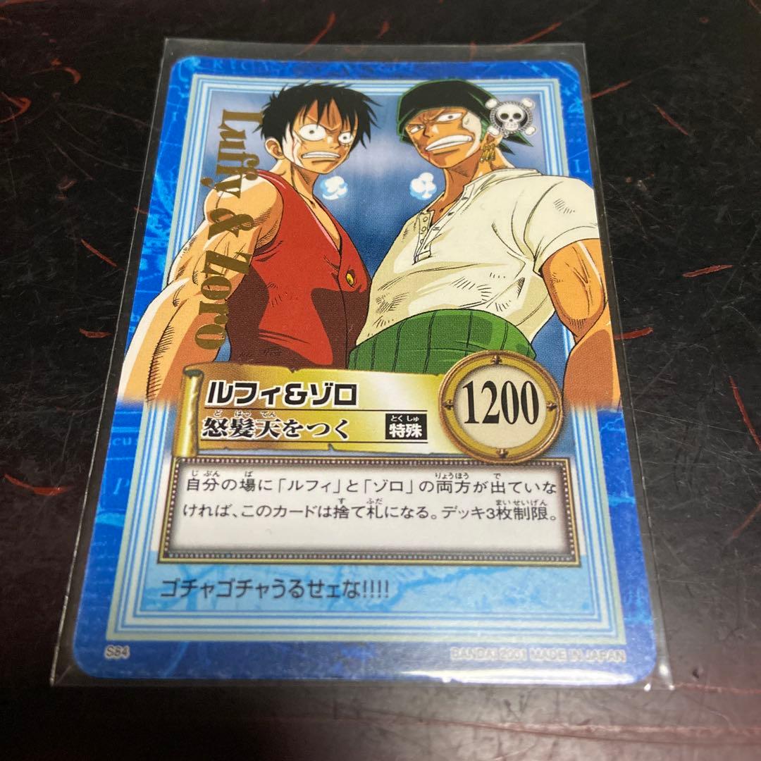 希少、絶版】ワンピースカード 初期／ルフィ&ゾロカードダス ハイパー