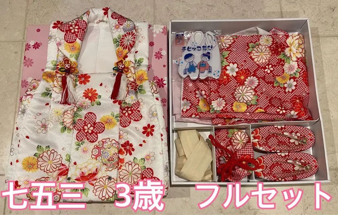 七五三 3歳　被布着物　フルセット 赤花柄