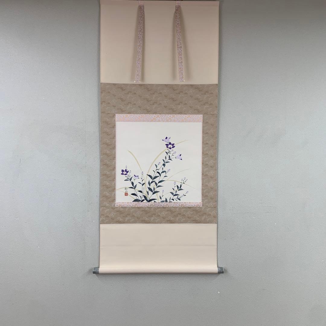 美品 掛け軸 中島秋水作 桔梗図 共箱 秋草 おもてなし - メルカリ