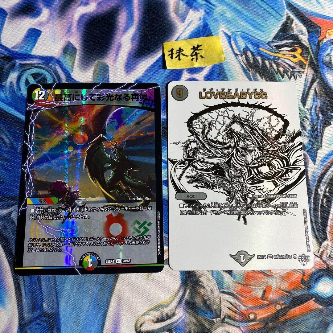 ホールニューワールド 1枚 ラブアンドアビス シークレット 1枚 - メルカリ