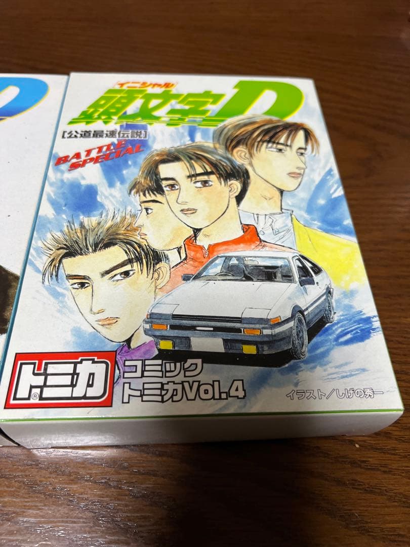 トミカ イニシャルD コミックトミカvol.1 vol.4 頭文字D セット 美