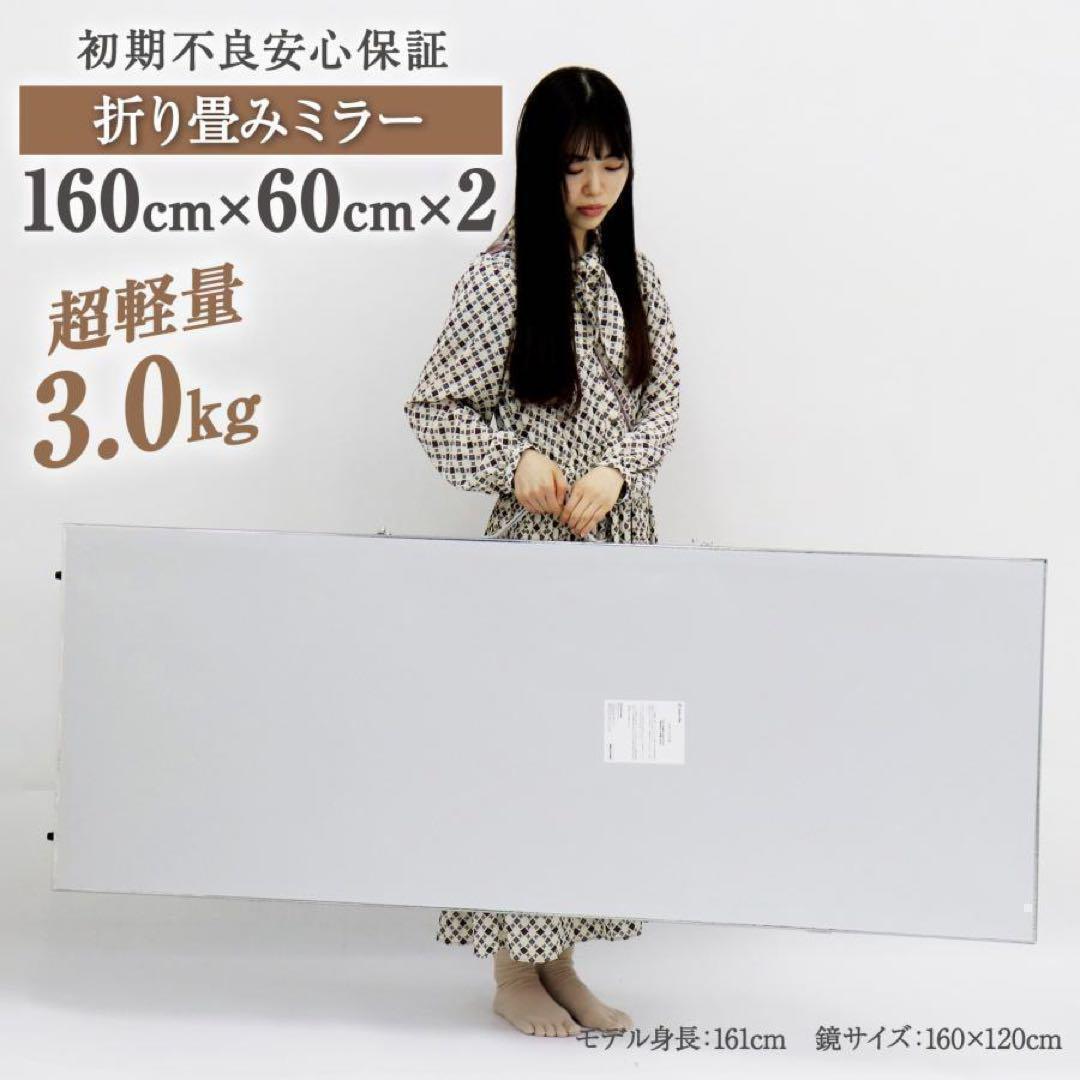 【美品】折り畳み 割れない鏡 ダンスミラー 60cmx2枚 銀 １番