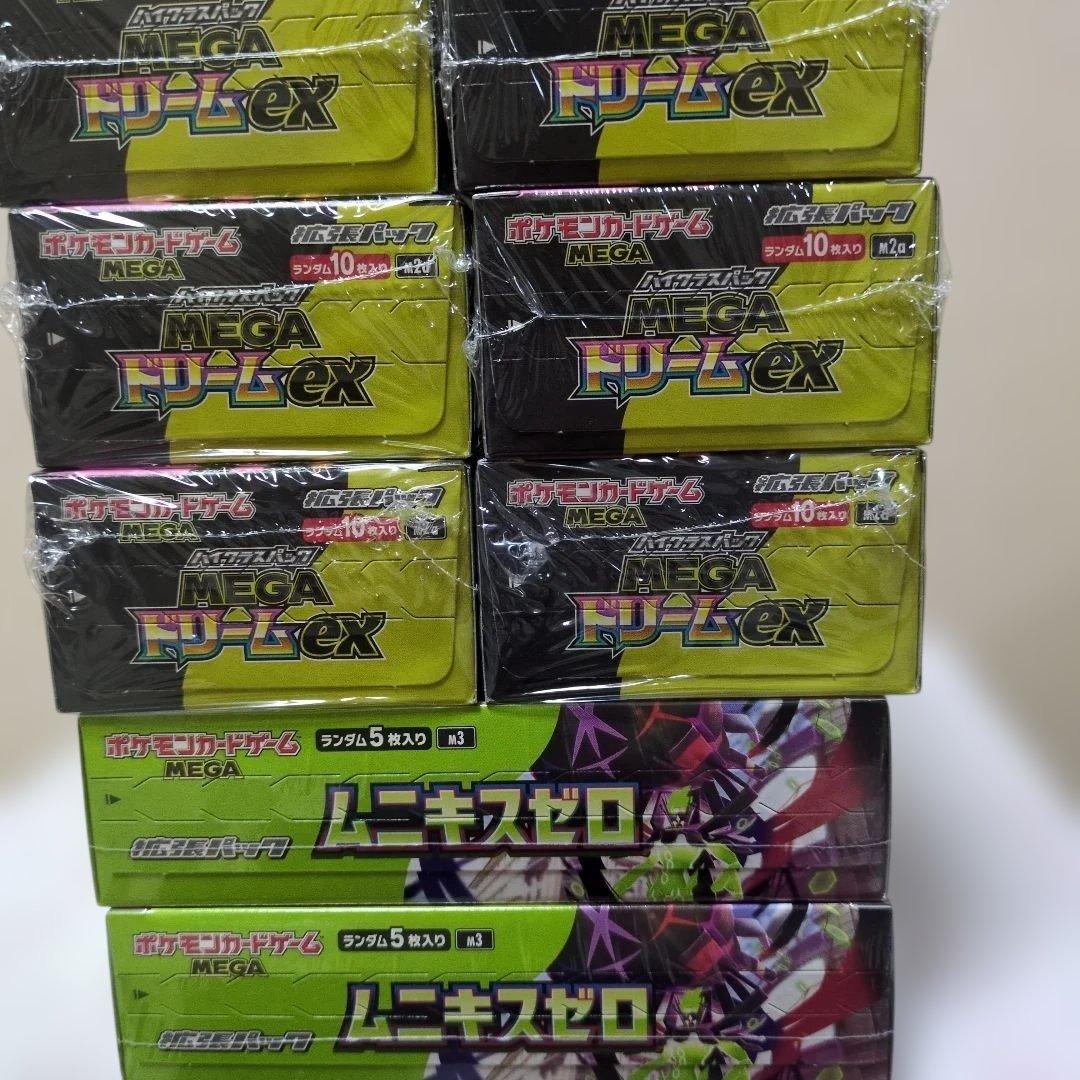 ポケモンカード メガEX6box ムニキスゼロ2box新品☆シュリンク付き