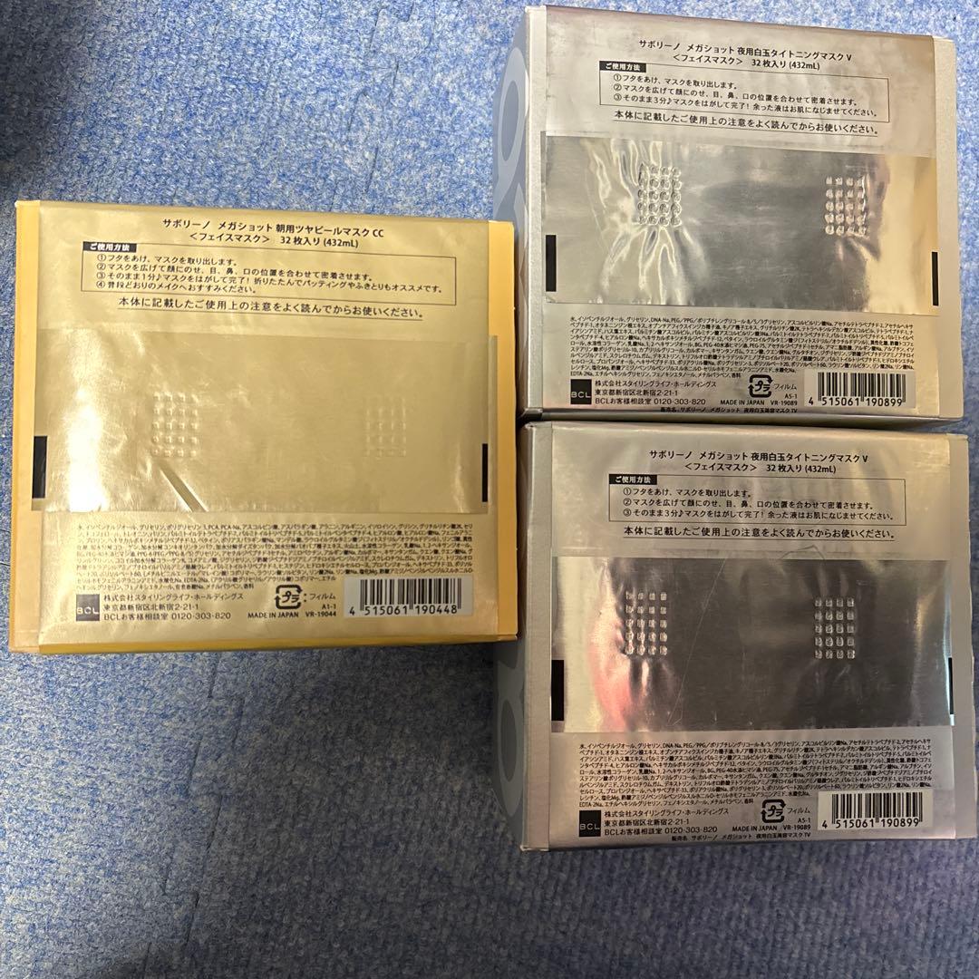 サボリーノ フェイスマスク 大量セット