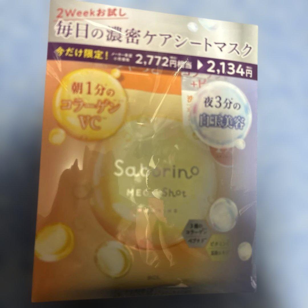 サボリーノ フェイスマスク 大量セット