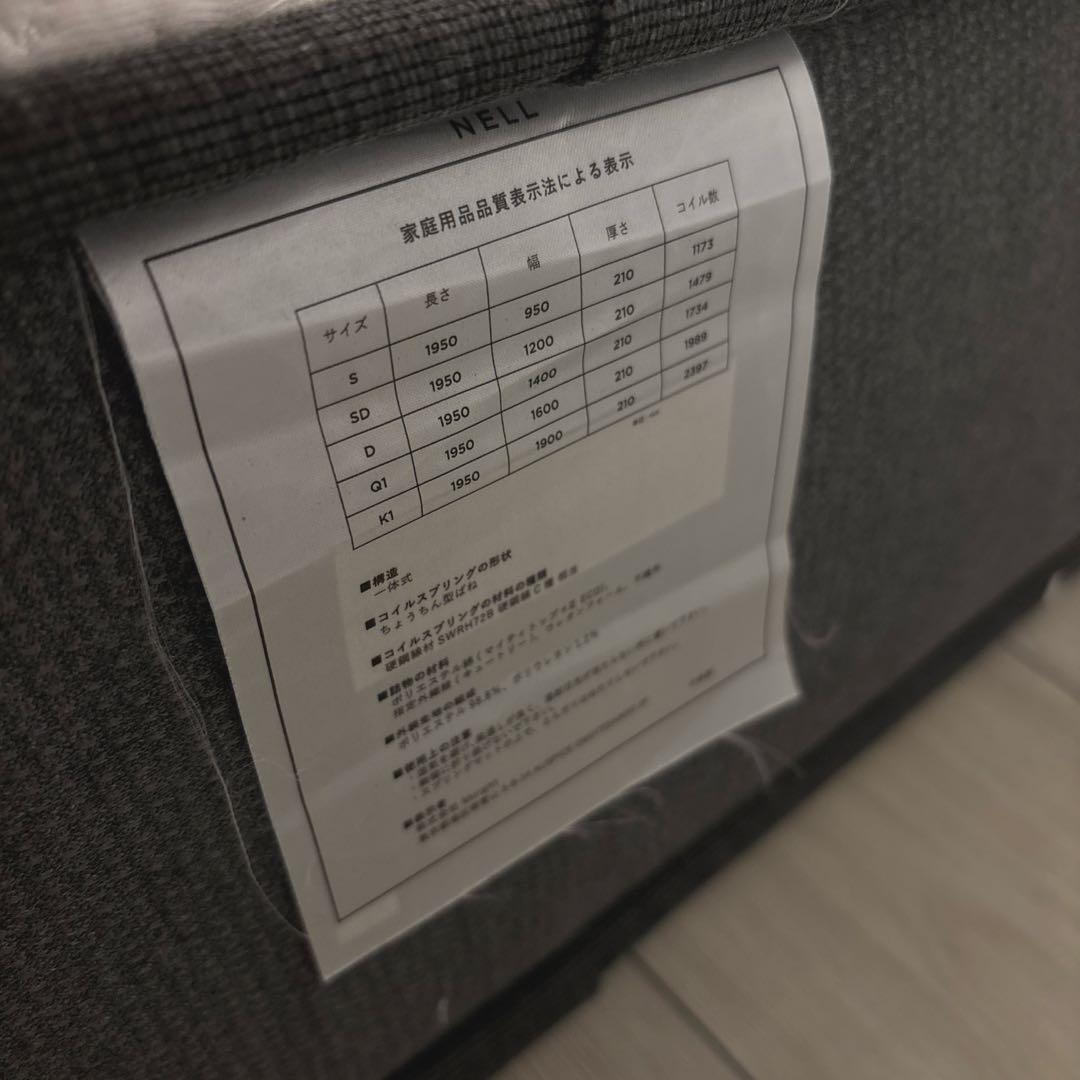 【使用2ヶ月】NELLマットレス セミダブル