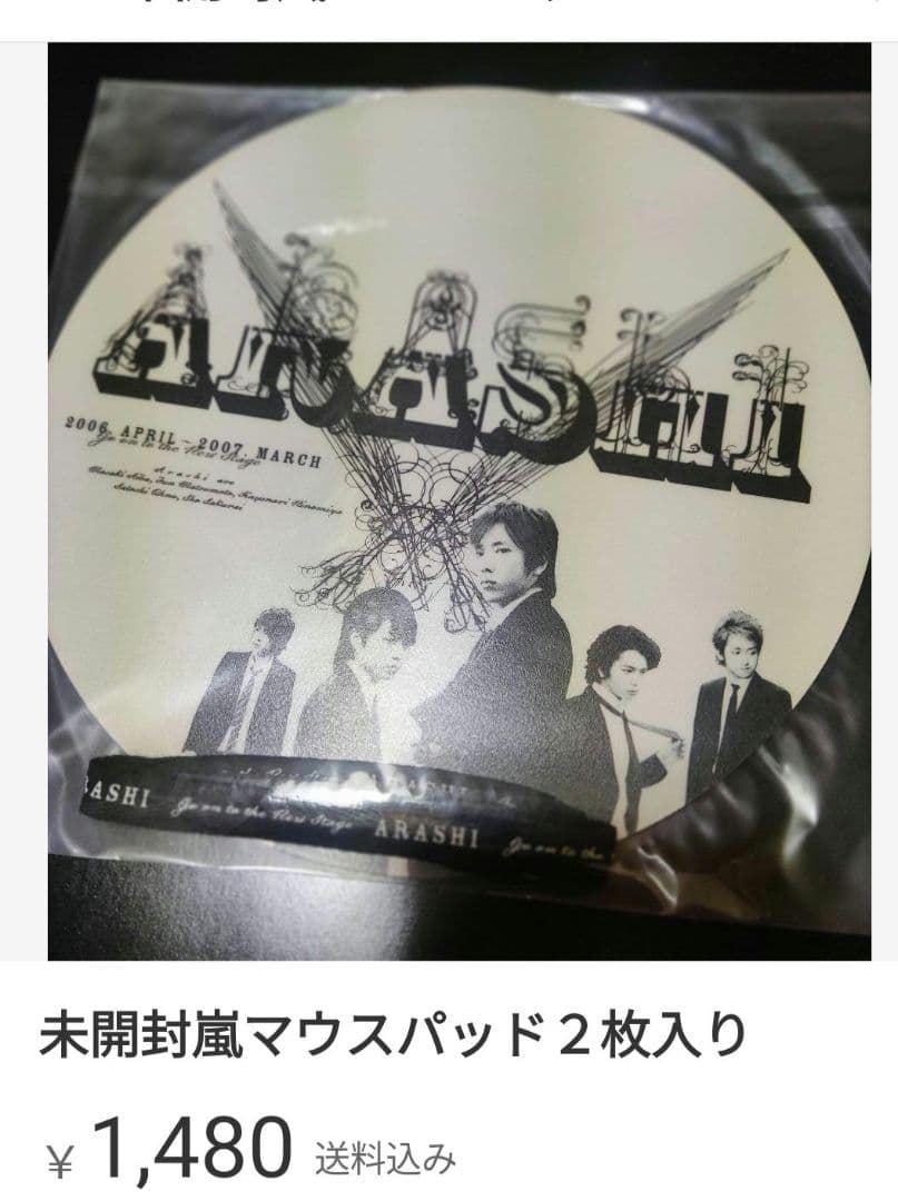 嵐TIMEフォトアルバム