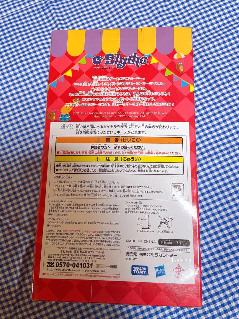 ［ぶんた]ミディブライス　レアエレナ