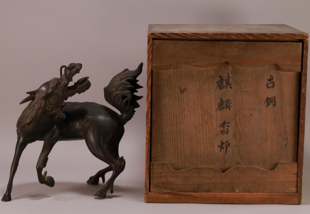古美術品　時代　古銅　麒麟形香炉　高29.5㎝　神獣 置物 金属工芸 BJ164