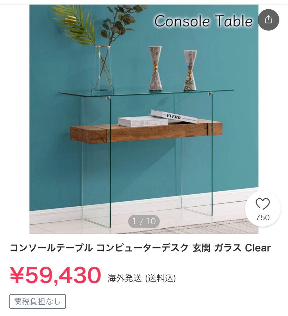 ※期間限定お値下げ※ コンソールテーブル(ガラス、木製) ロサンゼルス