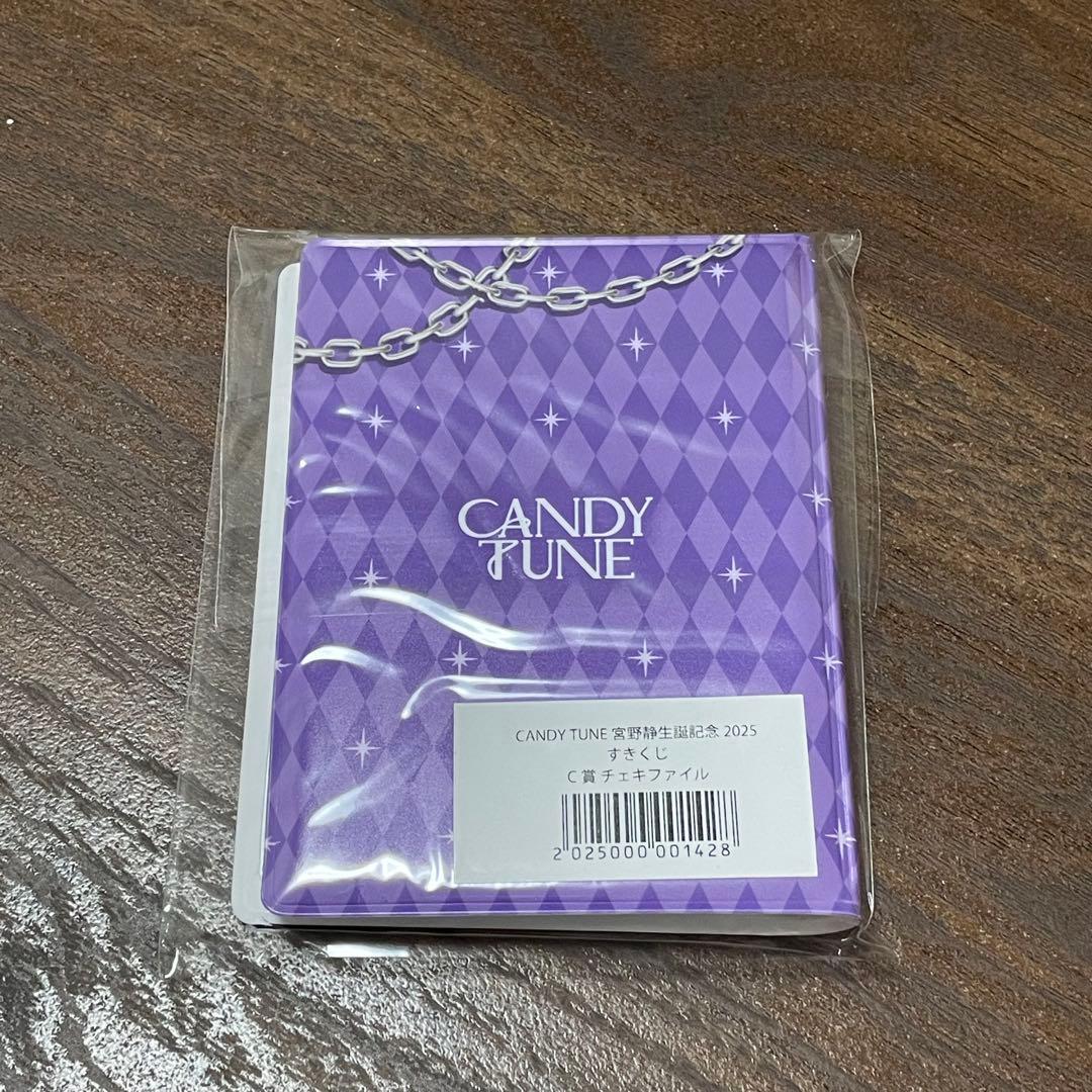 CANDY TUNE 宮野静 生誕記念2025 すきくじ チェキファイル フォト