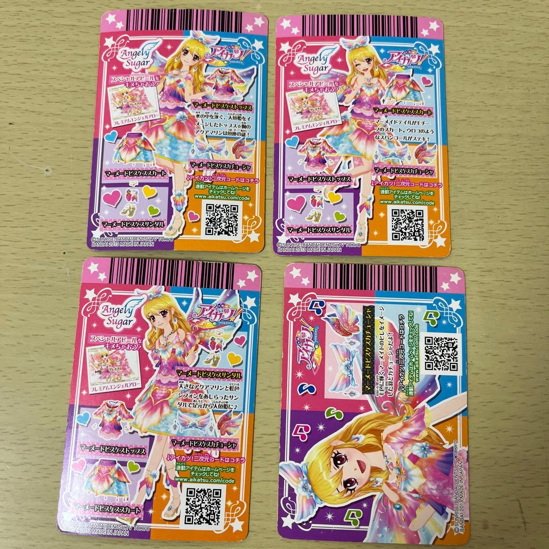 アイカツ!!マーメイドピスケスコーデ - メルカリ