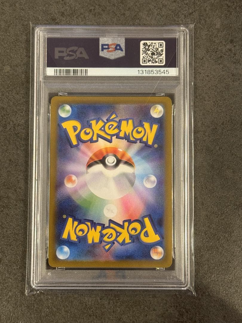 イーブイex SAR SV8a テラスタルフェスex 224/187 PSA10