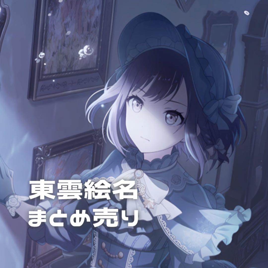 プロセカ 東雲絵名 まとめ売り - メルカリ