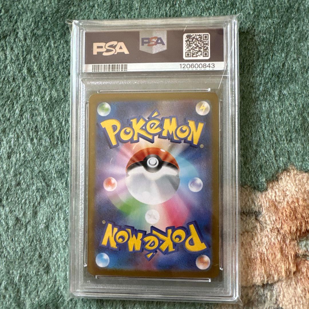 ジャローダsar psa10