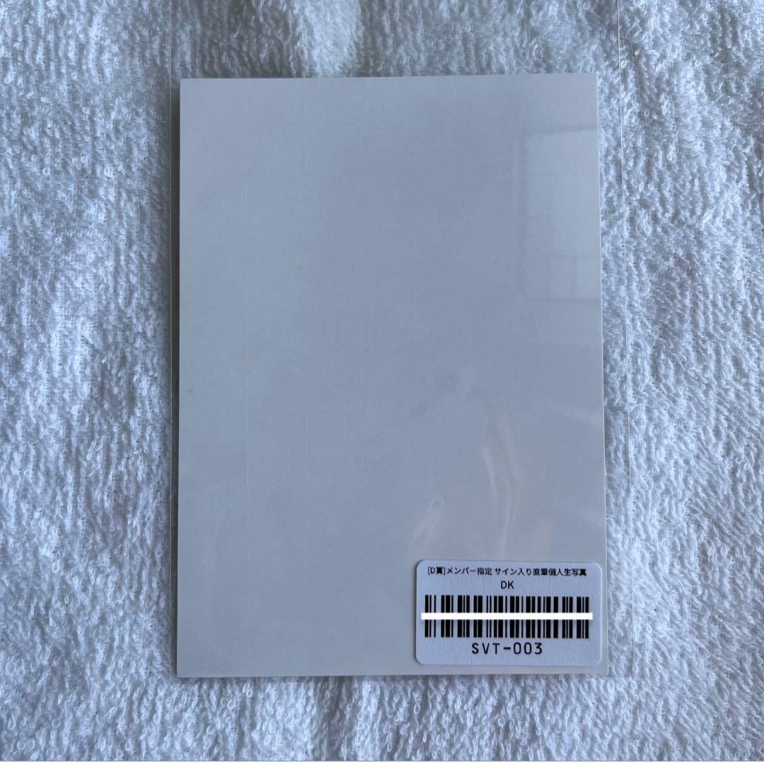 SEVENTEEN セブチ ドギョム FML 直筆サイン入り生写真 - メルカリ