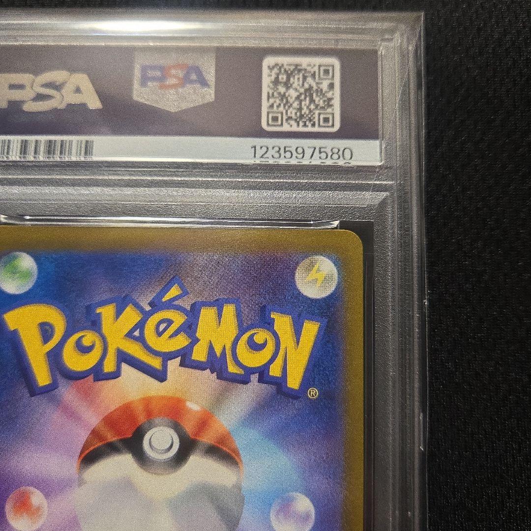 《PSA10》ヒトカゲAR プロモ スペシャルデッキセット