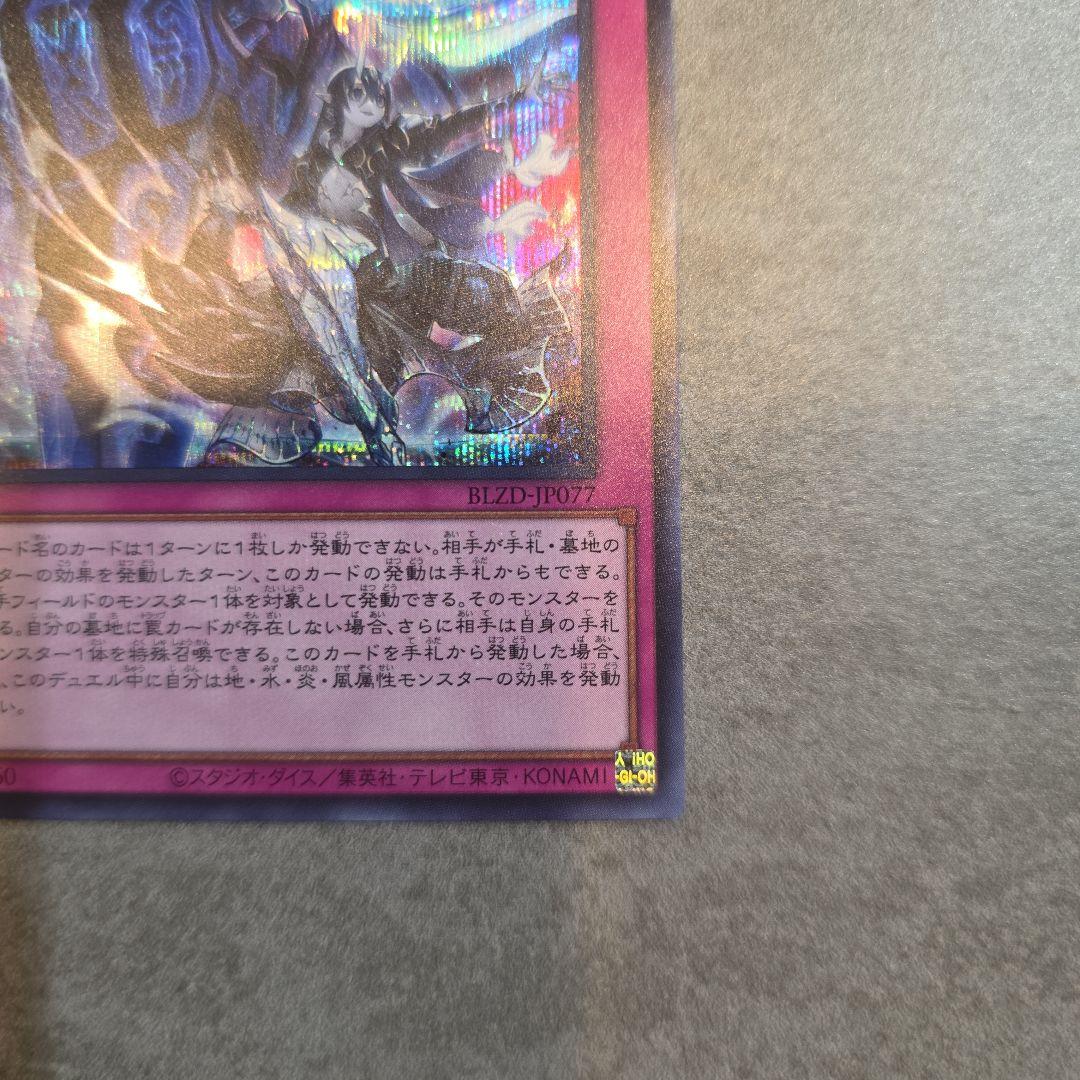 遊戯王OCG ブレイジングドミニオン ドミナススパーク シークレット
