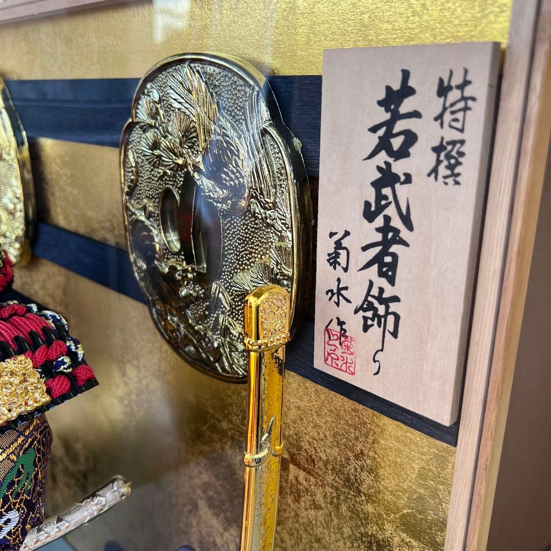 五月人形 兜飾り ケース入り 端午の節句 男の子 伝統工芸品