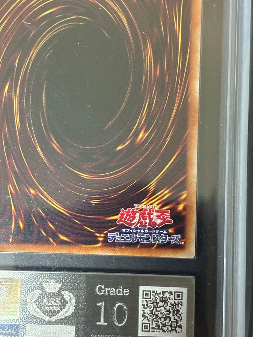 遊戯王 エクソシスターズ・マニフィカ プリシク プリズマ ARS10