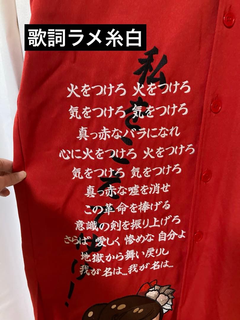 専用ページ★黒＆赤セットももクロ★百田夏菜子★特攻服★赤★ぼんたん付き