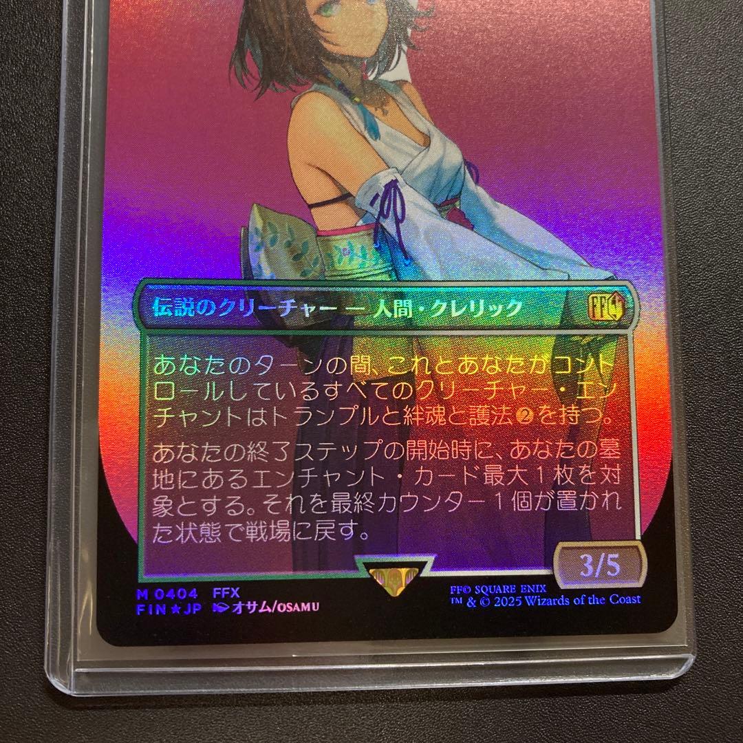 MTG FF スピラの希望、ユウナ ボーダーレス foil 神話レア FFX
