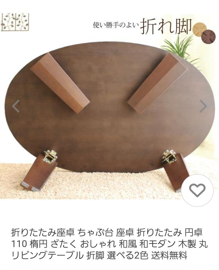 未開封新品‼️折りたたみローテーブル