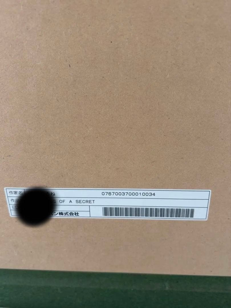 三嶋くろね 版画 「TRAINING OF A SECRET」 アールビバン - メルカリ