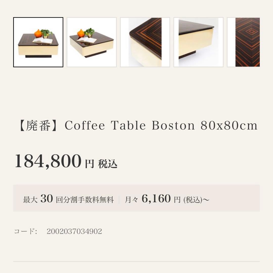 カレ kare コーヒーテーブル ボストン 80cm ゴールド ブラウン