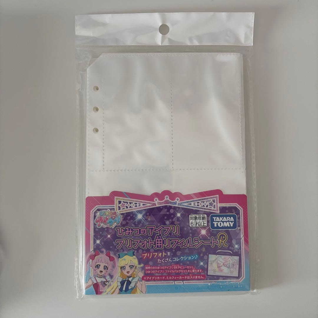 アイプリ アイプリバース プリマジ カード 引退品 - メルカリ