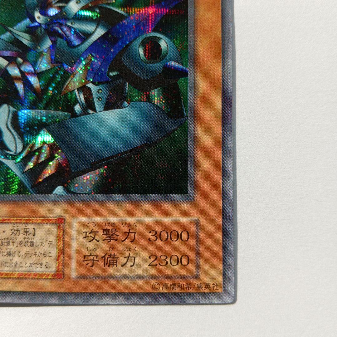 メタル・デビルノア (遊戯王) PS封入カードシークレットレア