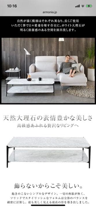 アルモニア　Rafia　大理石リビングテーブル　大人数　センターテーブル