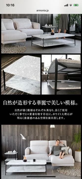 アルモニア　Rafia　大理石リビングテーブル　大人数　センターテーブル