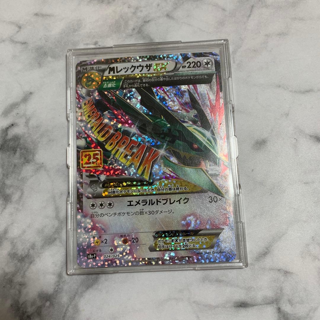 ポケモンカード】 MレックウザEX 25th プロモ - メルカリ